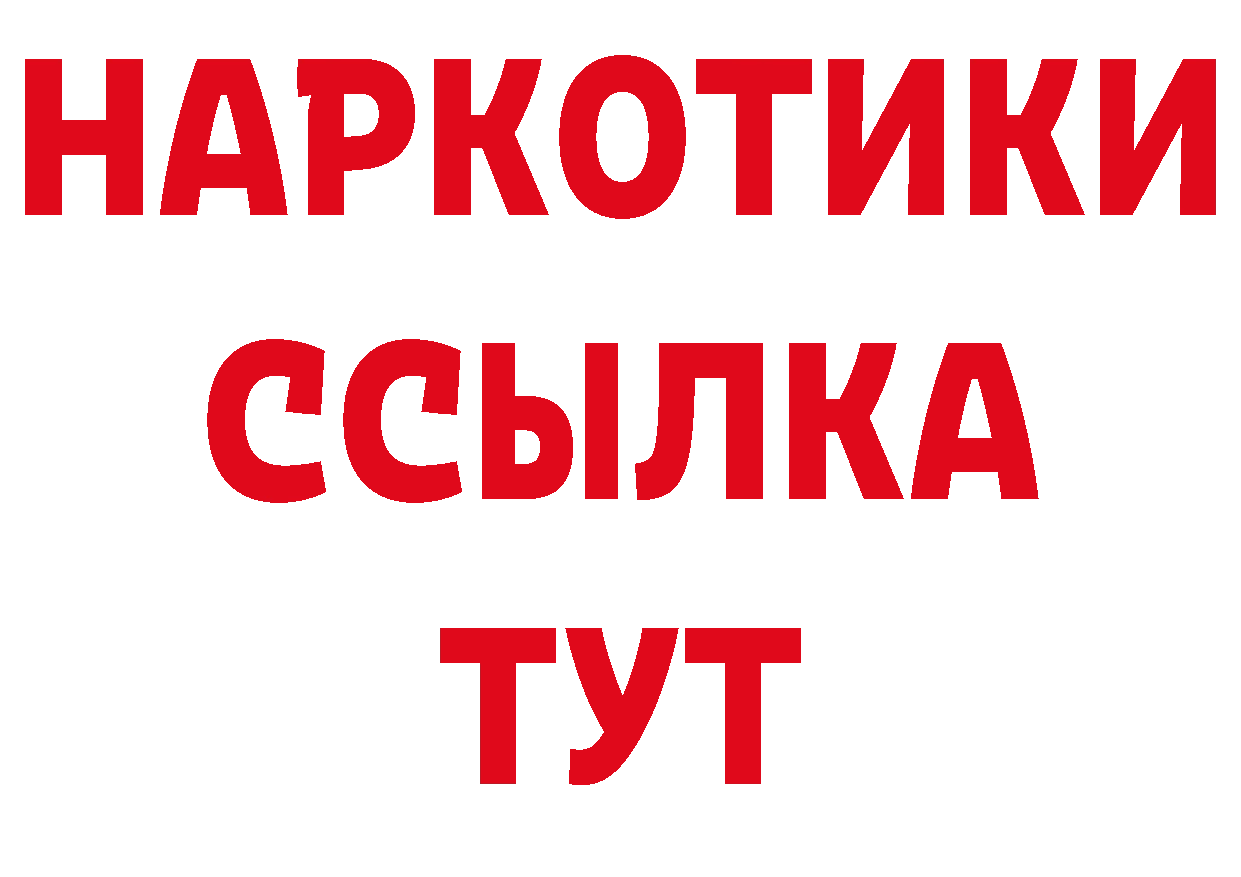 МЕТАДОН кристалл вход нарко площадка блэк спрут Калач-на-Дону