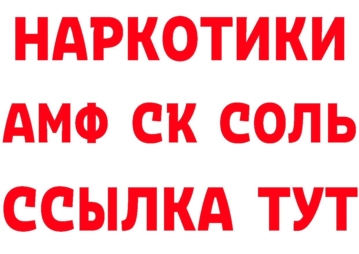 АМФ Розовый сайт сайты даркнета мега Калач-на-Дону