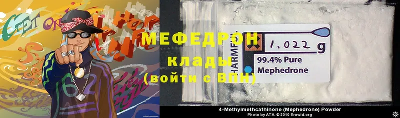 где можно купить наркотик  Калач-на-Дону  МЕФ mephedrone 