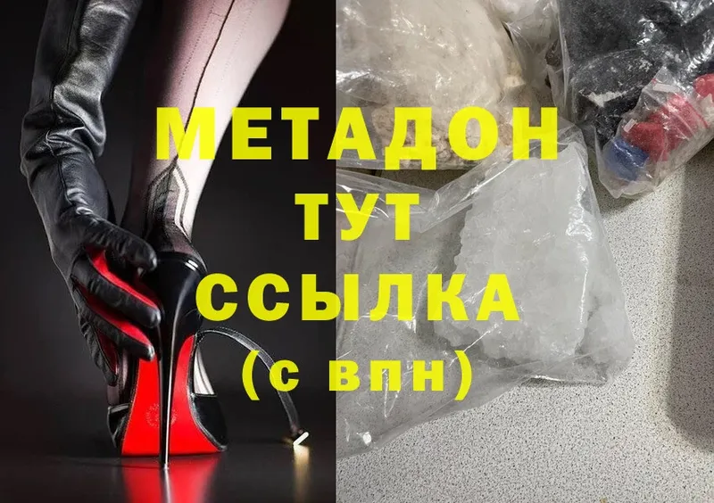 МЕТАДОН methadone  блэк спрут сайт  Калач-на-Дону 