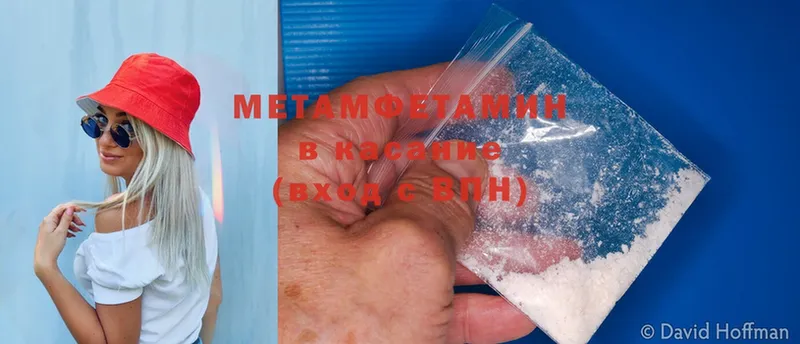 Первитин Methamphetamine  Калач-на-Дону 